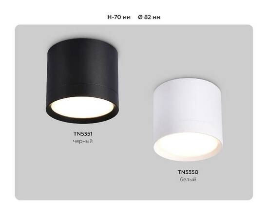 Накладной светильник Ambrella Light GX Standard Tech TN5351, изображение 7