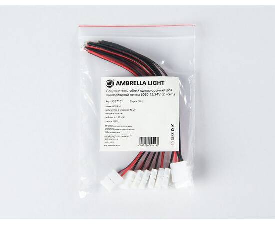 Соединитель гибкий односторонний 5050 (10 шт.) Ambrella Light LED Strip GS7101, изображение 3