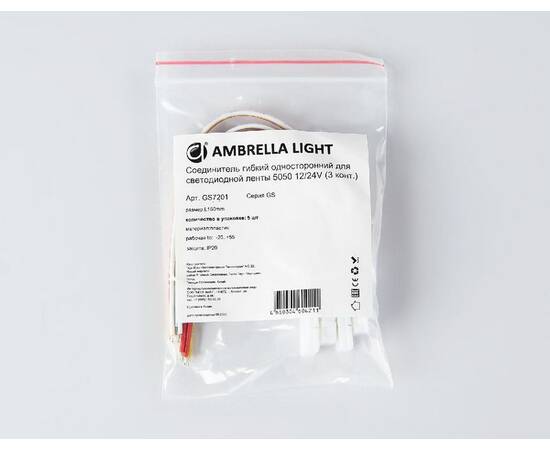 Соединитель гибкий односторонний 5050 (5 шт.) Ambrella Light LED Strip GS7201, изображение 3