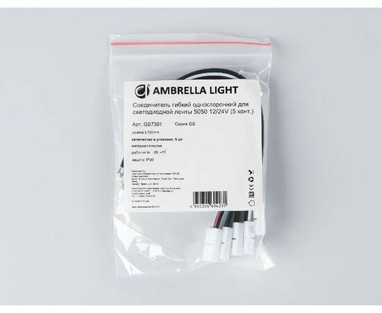 Соединитель гибкий односторонний 5050 (5 шт.) Ambrella Light LED Strip GS7301, изображение 3