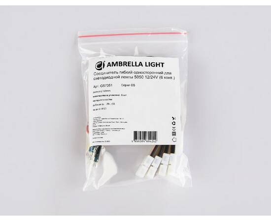 Соединитель гибкий односторонний 5050 (5 шт.) Ambrella Light LED Strip GS7351, изображение 3