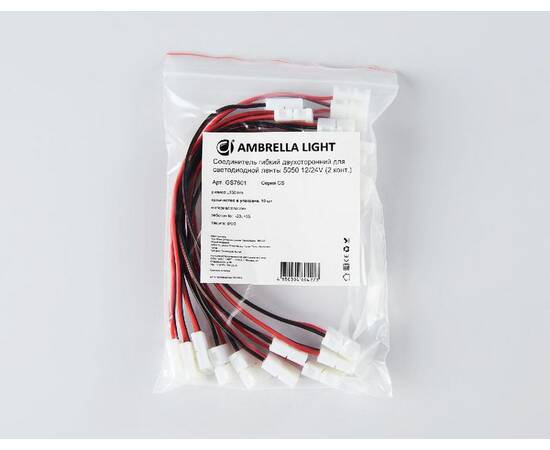 Соединитель гибкий двухсторонний 5050 (10 шт.) Ambrella Light LED Strip GS7601, изображение 4