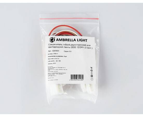 Соединитель гибкий двухсторонний 2835 (5 шт.) Ambrella Light LED Strip GS7651, изображение 4