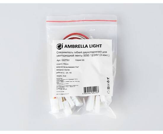 Соединитель гибкий двухсторонний 5050 (5 шт.) Ambrella Light LED Strip GS7701, изображение 4