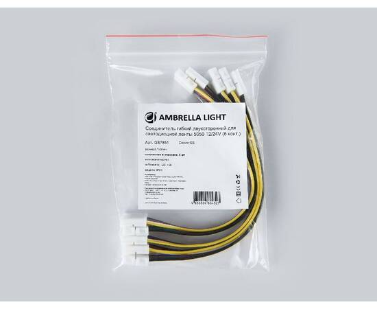 Соединитель гибкий двухсторонний 5050 (5 шт.) Ambrella Light LED Strip GS7851, изображение 4