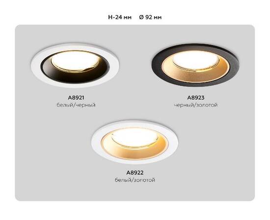 Встраиваемый светильник Ambrella Light Standard Tech A8921, изображение 7