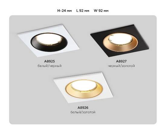 Встраиваемый светильник Ambrella Light Standard Tech A8926, изображение 7