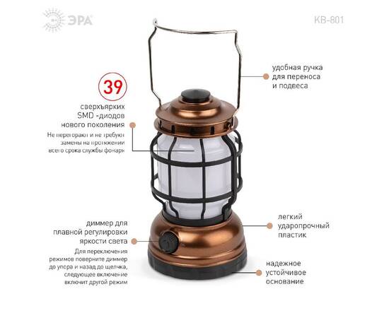 Фонарь кемпинговый Факел на батарейках Эра KB-801 Б0054042, изображение 8