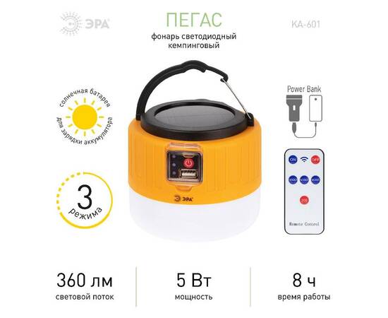 Фонарь кемпинговый Пегас аккумуляторный Эра KA-601 Б0054043, изображение 11