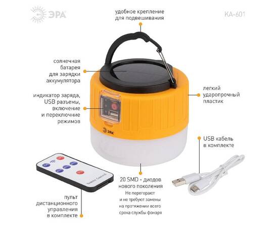 Фонарь кемпинговый Пегас аккумуляторный Эра KA-601 Б0054043, изображение 12