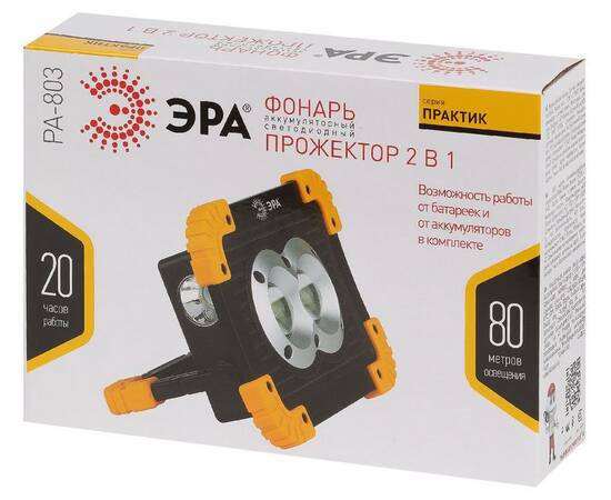 Фонарь-прожектор Практик аккумуляторный Эра PA-803 Б0054037, изображение 9
