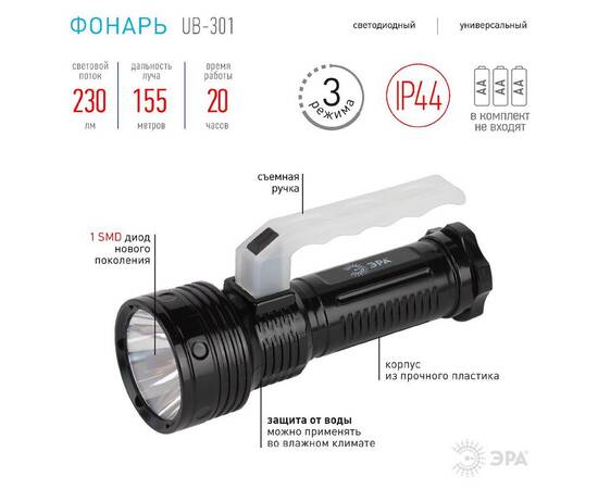 Фонарь на батарейках Эра UB-301 Б0054035, изображение 8