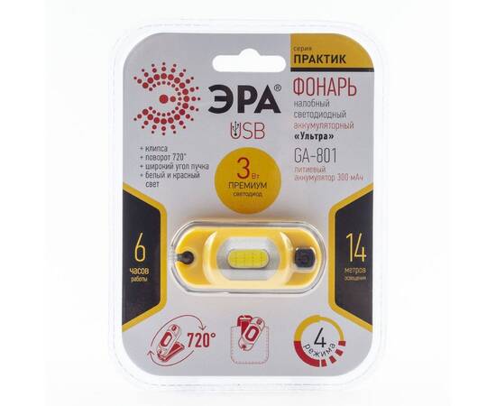 Фонарь налобный Рабочий аккумуляторный Эра GA-801 Б0061089, изображение 7