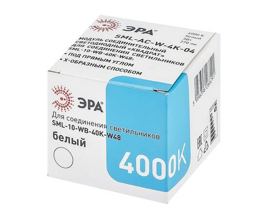 Светодиодный соединительный модуль Эра SML-AC-W-4K-03 Б0050956, изображение 8