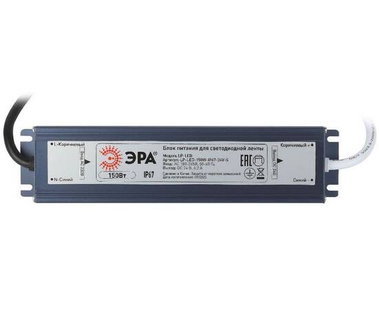 Блок питания Эра 150Вт DC24В 6.2A IP67 LP-LED-150W-IP67-24V-S Б0061146, изображение 2
