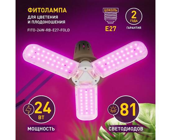Подвесной светильник Эра FITO-24W-RB-E27-FOLD Б0061428, изображение 10