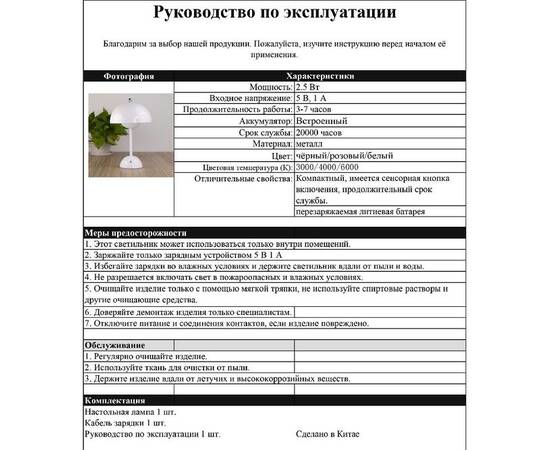 Настольная лампа Kink Light Аврели 07202-T,01, изображение 2