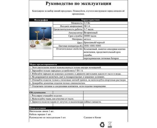 Настольная лампа Kink Light Ренна 07207-T,20, изображение 2