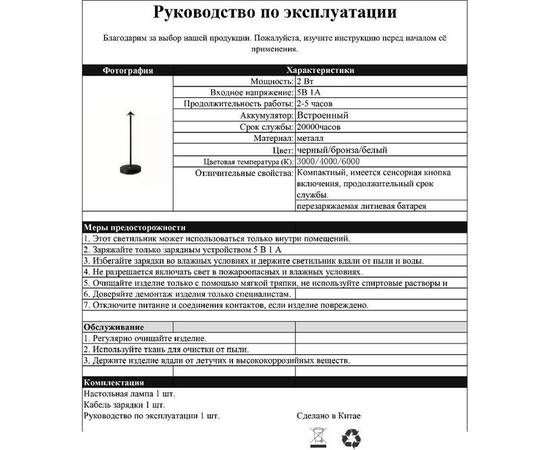 Настольная лампа Kink Light Кальми 07209-T,19, изображение 2