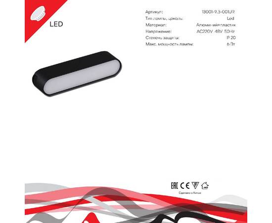 Трековый магнитный светильник Reluce 13001-9.3-001UR magnetic LED6W BK, изображение 2