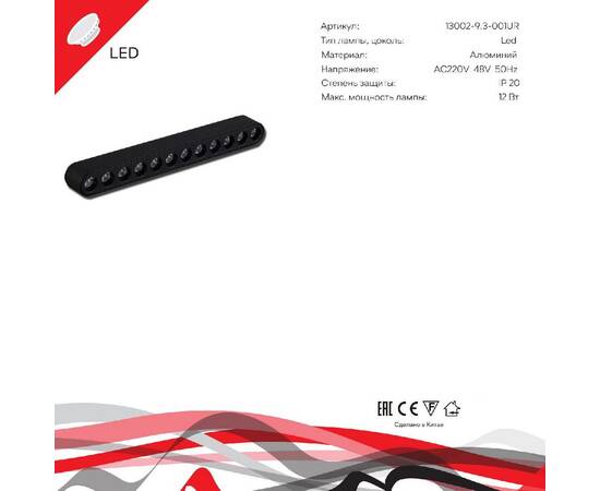 Трековый магнитный светильник Reluce 13002-9.3-001UR magnetic LED12W BK, изображение 2