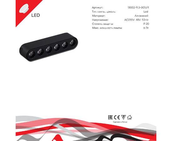 Трековый магнитный светильник Reluce 13002-9.3-001UR magnetic LED6W BK, изображение 2