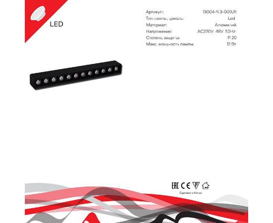 Трековый магнитный светильник Reluce 13004-9.3-001UR magnetic LED12W BK, изображение 2