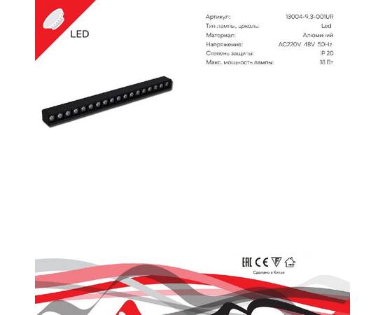 Трековый магнитный светильник Reluce 13004-9.3-001UR magnetic LED18W BK, изображение 2