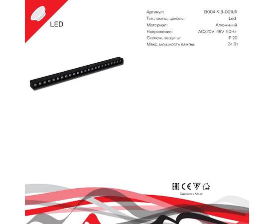 Трековый магнитный светильник Reluce 13004-9.3-001UR magnetic LED24W BK, изображение 2