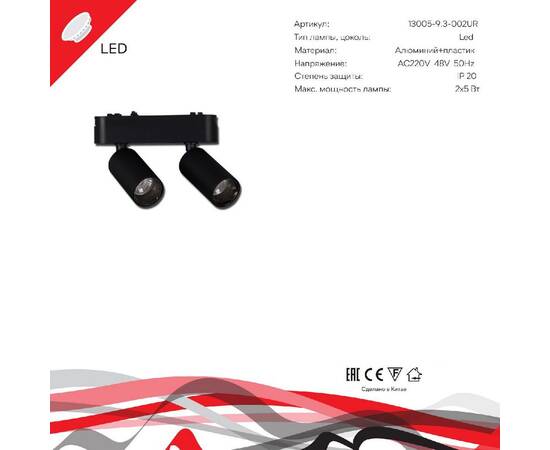 Трековый магнитный светильник Reluce 13005-9.3-002UR magnetic LED2x5W BK, изображение 2