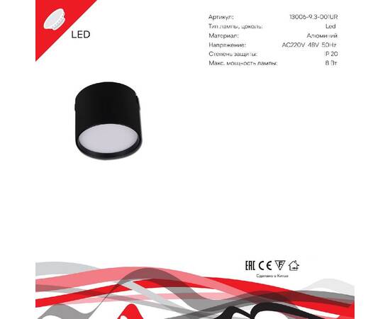 Трековый магнитный светильник Reluce 13006-9.3-001UR magnetic LED8W BK, изображение 2