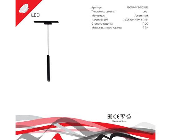 Трековый магнитный светильник Reluce 13007-9.3-001UR magnetic LED8W BK, изображение 2