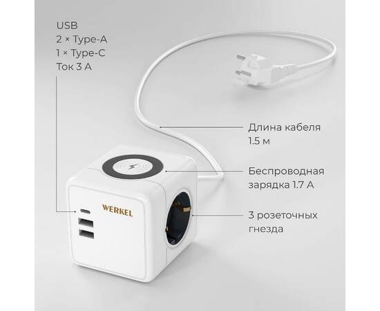 Розеточный блок 3-местный + 3 USB + беспроводная зарядка Werkel 4690389204265 W6513501 a066454, изображение 4