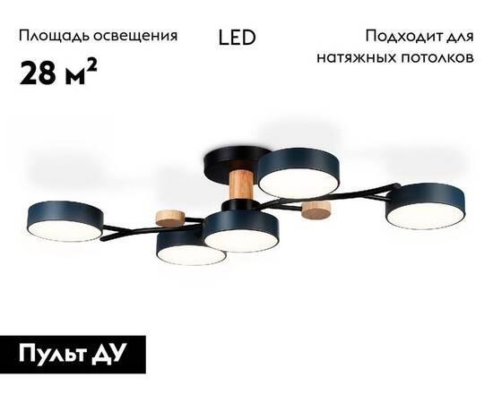 Потолочная люстра Ambrella Light Comfort LineTech FL4835, изображение 2