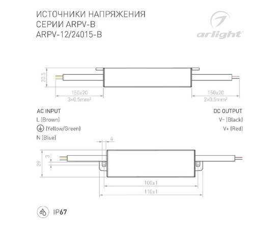 Блок питания Arlight ARPV-12015-B (12V, 1.3A, 15W) 022899(1), изображение 2