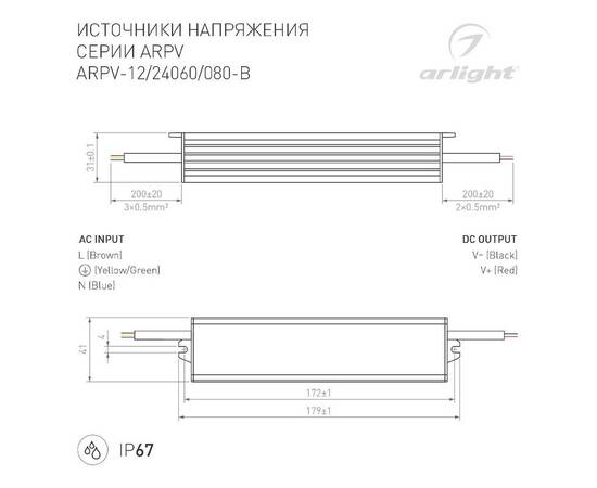 Блок питания Arlight ARPV-12060-B (12V, 5.0A, 60W) 020006(1), изображение 2