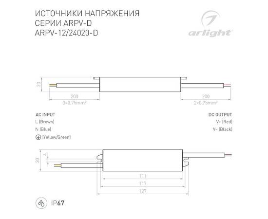 Блок питания Arlight ARPV-12020-D (12V, 1.7A, 20W) 022206(1), изображение 2