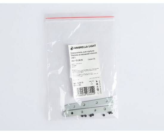 Соединитель для корпуса (2 шт.) Ambrella Light Track System GL3619, изображение 4