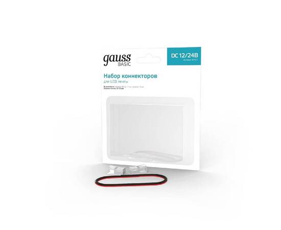 Набор коннекторов Gauss Basic BT401