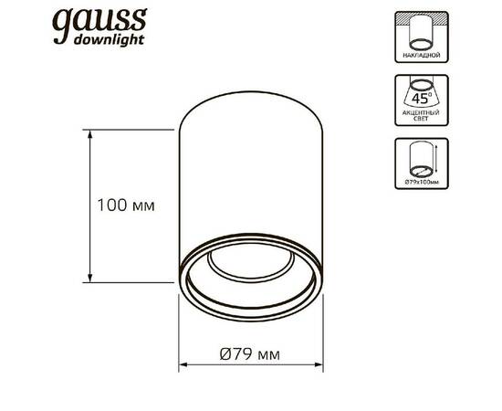 Накладной светильник Gauss HD HD028, изображение 5