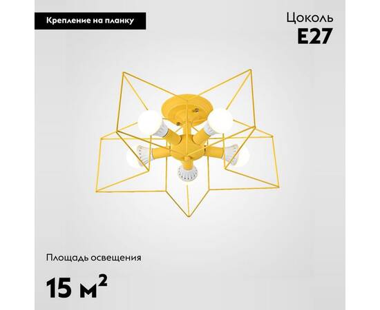 Потолочная люстра ImperiumLoft Asteri 178358-26, изображение 2