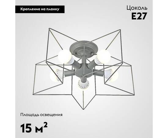 Потолочная люстра ImperiumLoft Asteri 178359-26, изображение 2