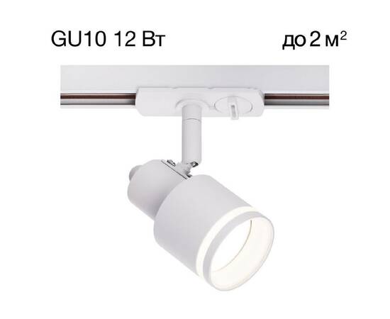 Трековый однофазный светильник Citilux Bruno CL565T10, изображение 2