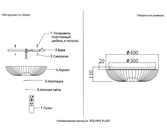 Потолочный светильник Crystal Lux SOLARIS PL400, изображение 7