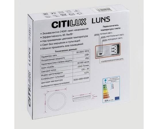 Потолочный светильник Citilux Luns CL711020V, изображение 8