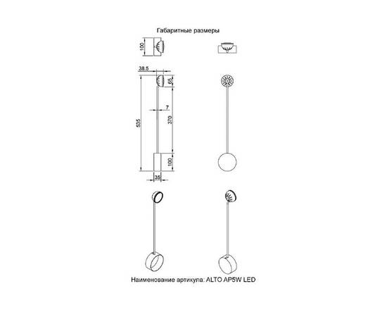 Настенный светильник Crystal Lux ALTO AP5W LED BLACK, изображение 8