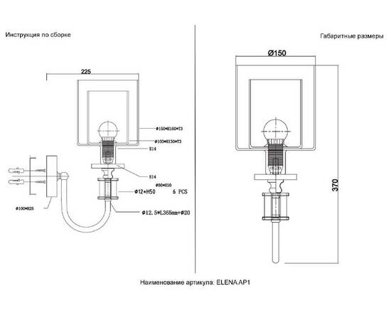 Бра Crystal Lux ELENA AP1 GOLD, изображение 4