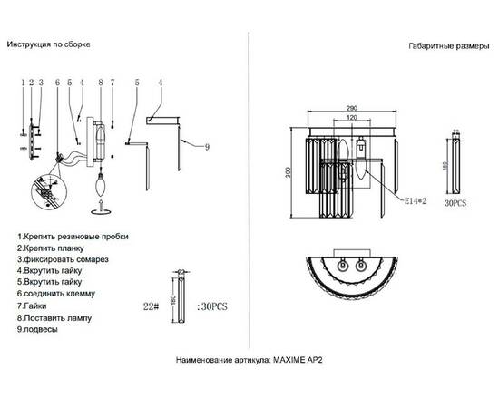Настенный светильник Crystal Lux MAXIME AP2 BLACK, изображение 5