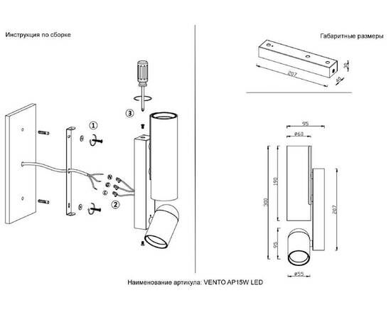 Спот Crystal Lux VENTO AP15W LED CHROME, изображение 5