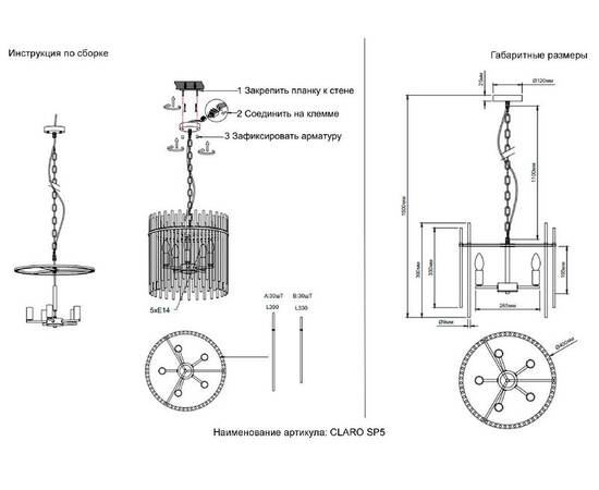 Подвесная люстра Crystal Lux CLARO SP5, изображение 5